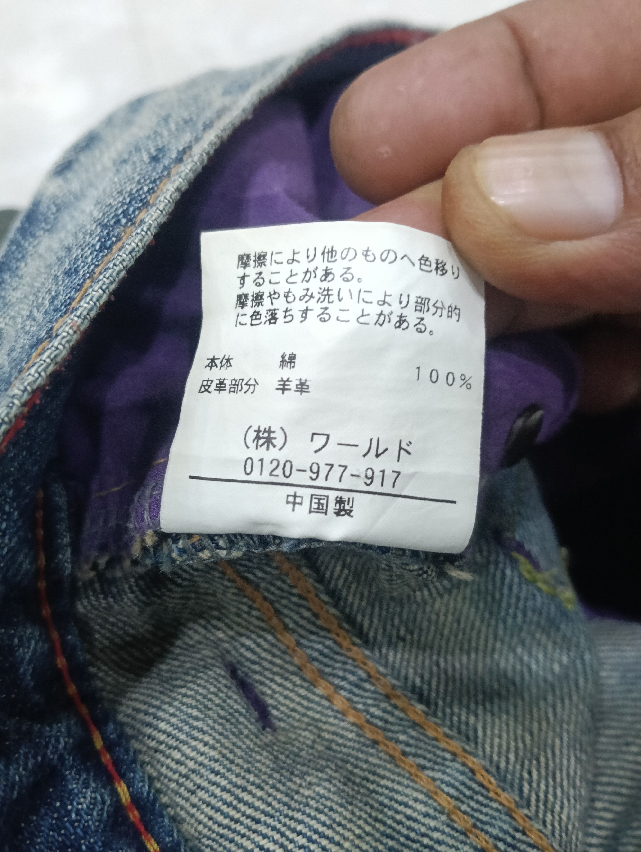 Takeo Kikuchi Takeo Kikuchi Inspired If Six Was Nine Size US 32 / EU 48 - 14 Thumbnail
