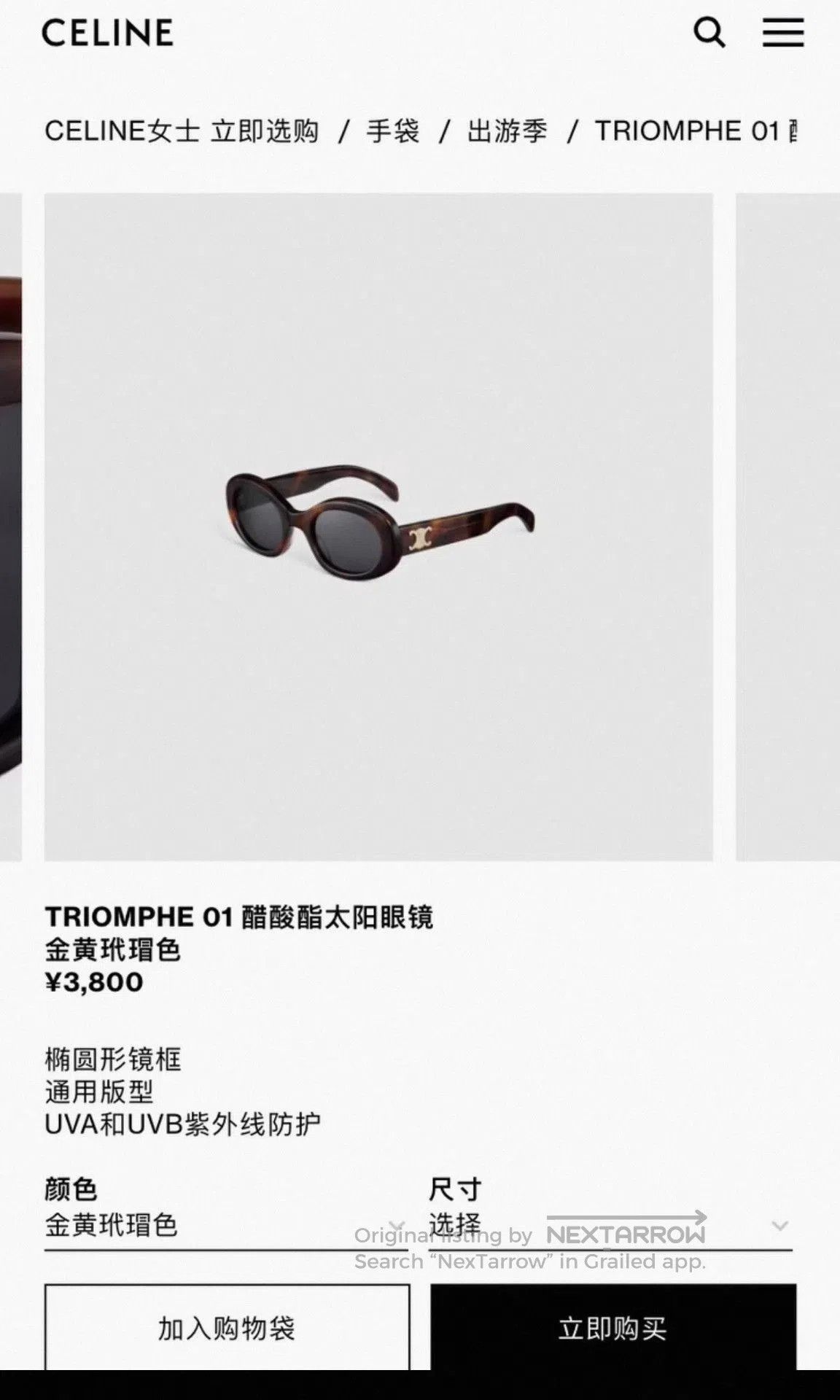 Celine Celine Tortoiseshell Triomphe Sunglasses. Size ONE SIZE - 5 Thumbnail