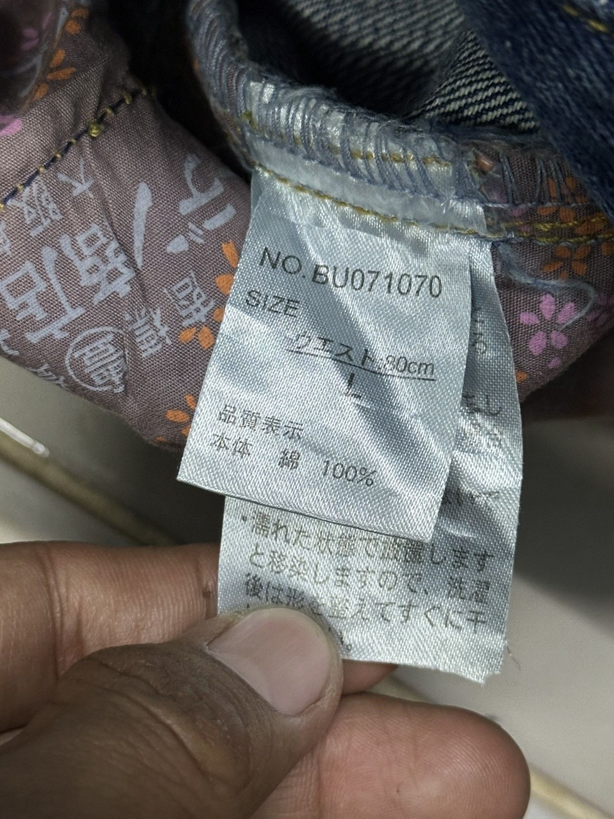 Kapital Vintage Denim Japan Traditional Art . Size US 34 / EU 50 - 13 Thumbnail