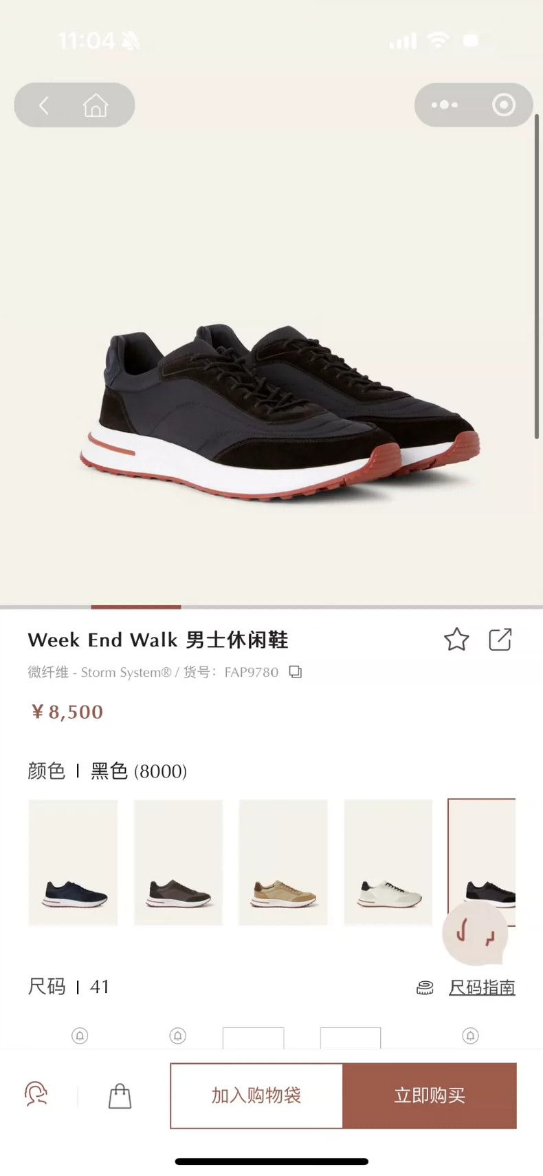 Loro Piana LORO PIANA Men's casual shoes Size US 8 / EU 41 - 8 Thumbnail