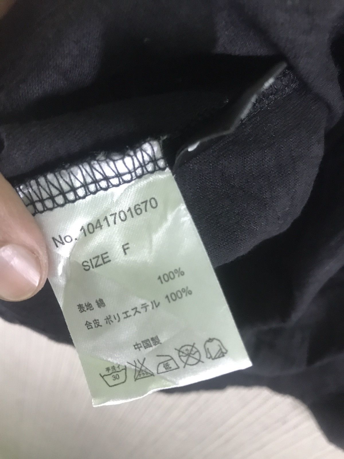 If Six Was Nine × Seditionaries VERY RARE ‼️punk SEX APPEAL IS ART Glad new Size L / US 10 / IT 46 - 5 Thumbnail