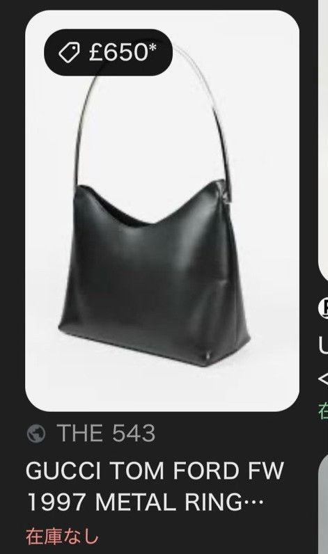Gucci Gucci 97FW TOM FORD Metal Ring Bag| Size ONE SIZE - 7 Thumbnail