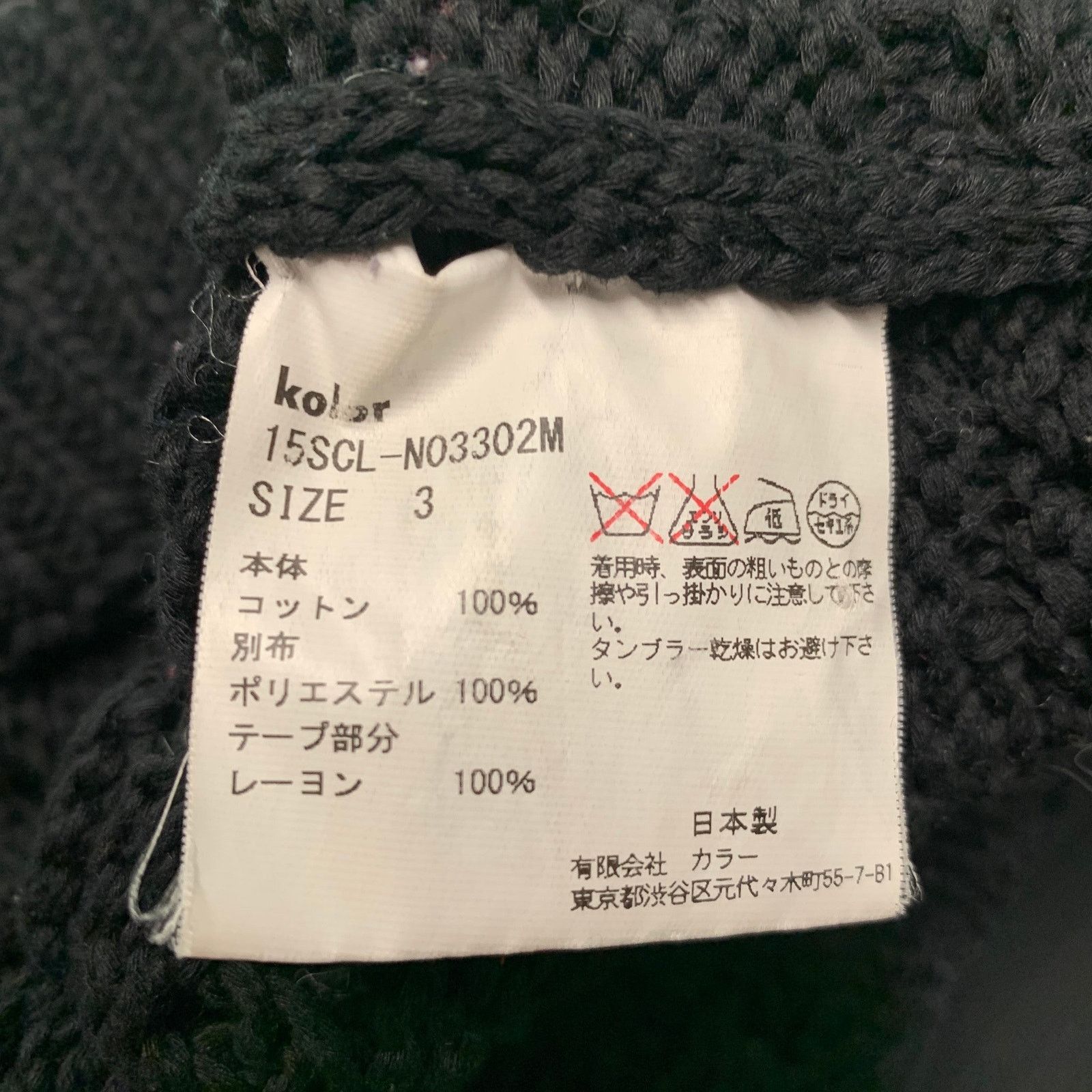 Kolor KOLOR Size L Black Cotton Mixed Fabrics V-Neck Casual Top Size L / US 10 / IT 46 - 6 Thumbnail