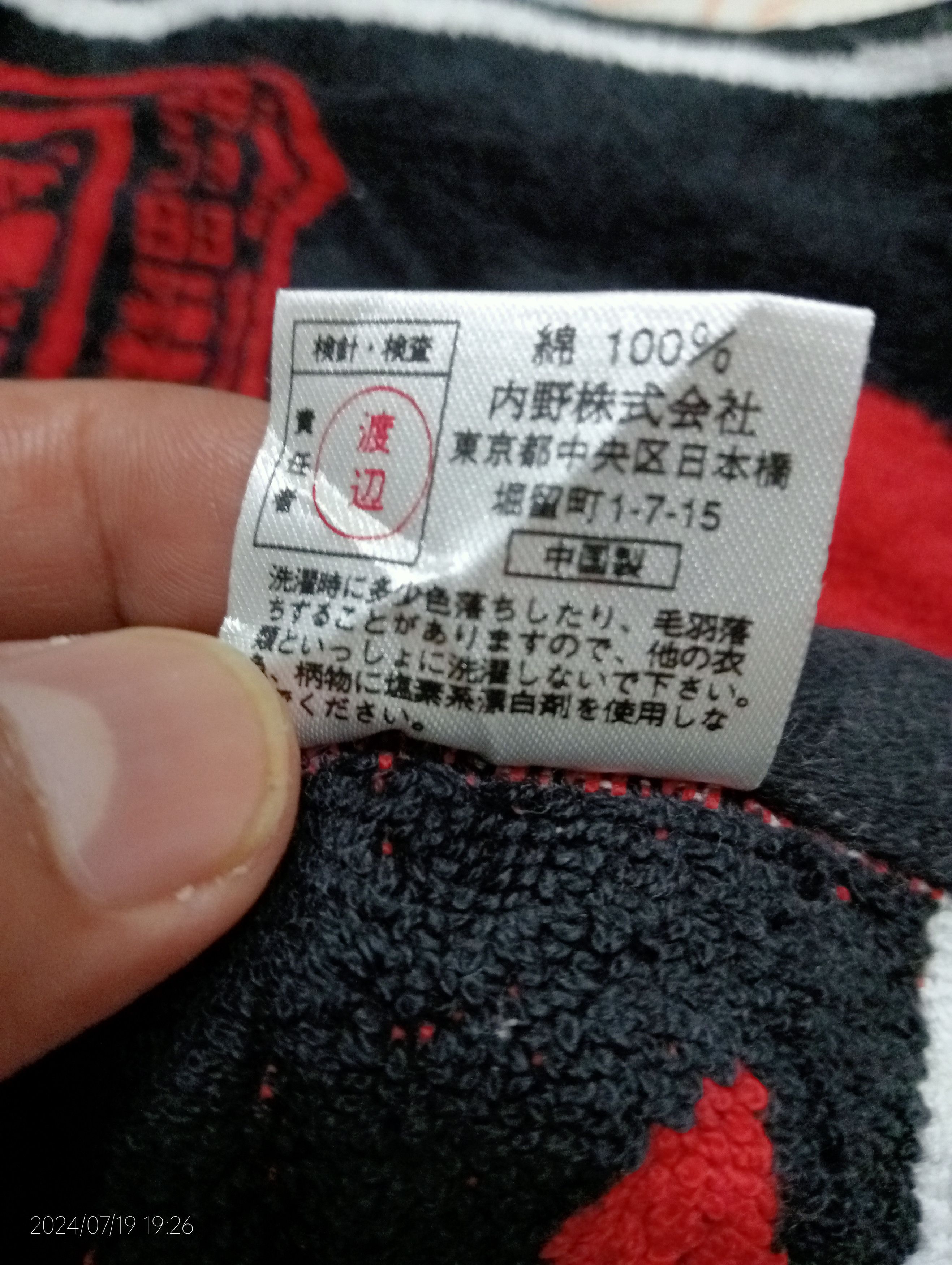 Japanese Brand × Vintage Bundle of Two Vintage Urawa Red Diamonds J. League Scarves Size ONE SIZE - 10 Thumbnail