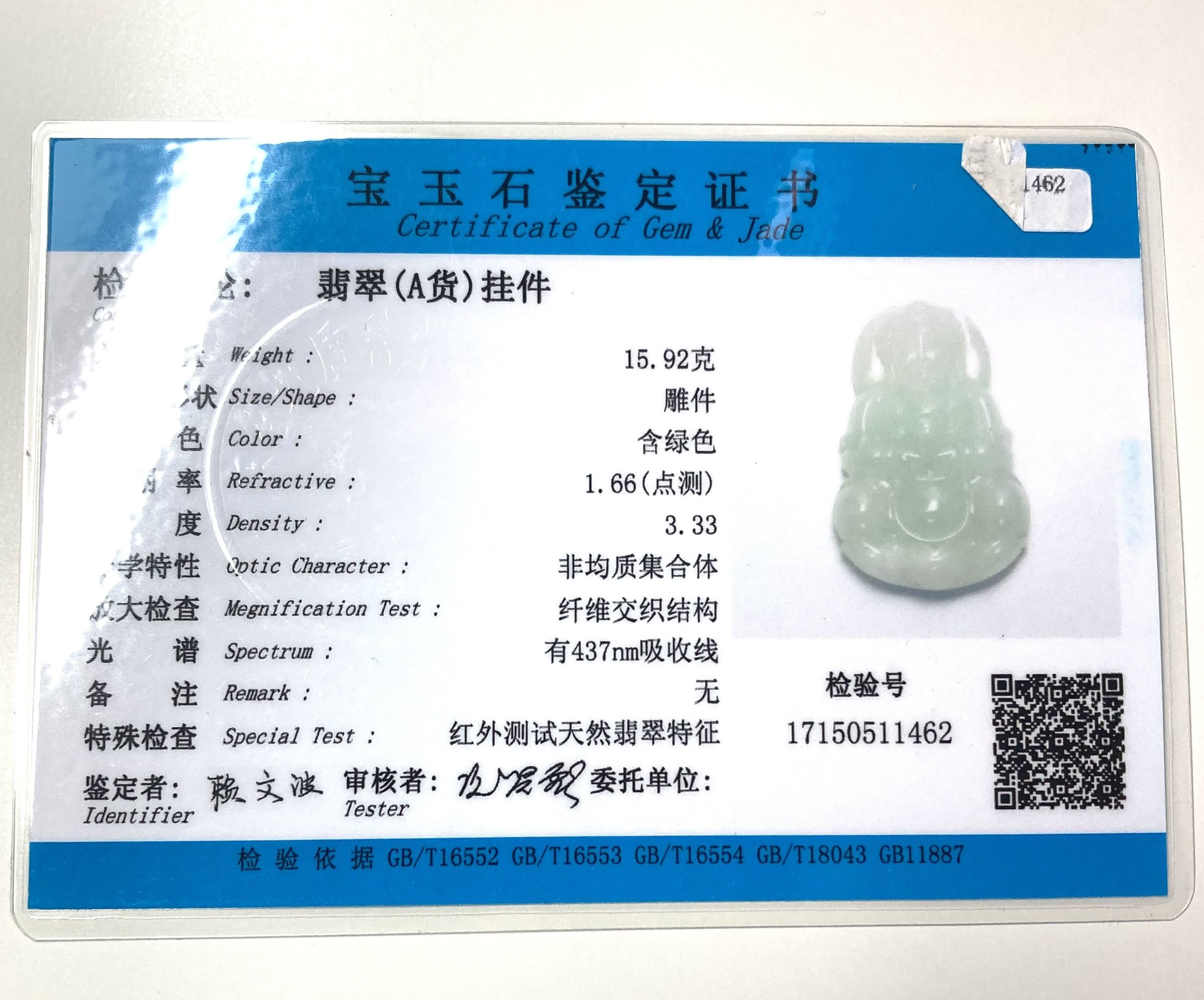 Other 60002 Certified Jadeite jade Guanyin Woman Buddha Pendant Size ONE SIZE - 9 Thumbnail