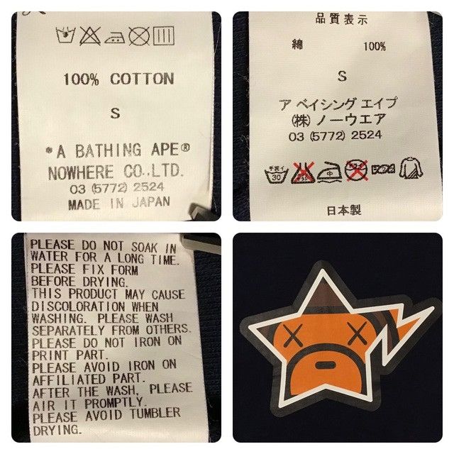 Bape × Kaws × Nigo 🔥Reversible🔥 BAPE × KAWS MILO sweat shirt a bathing ape NIGO Size US S / EU 44-46 / 1 - 10 Thumbnail