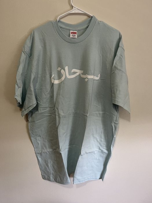 Supreme Supreme Arabic Logo T-Shirt Pale Blue | XXL | Grailed