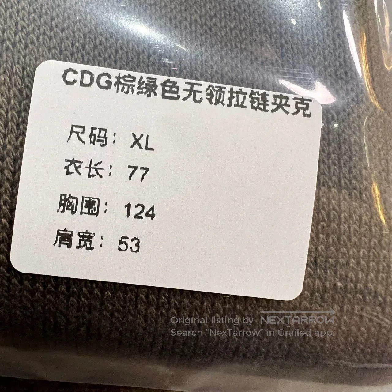 Comme des Garcons Homme Plus CDG HOMME 23SS Collarless Zip Jacket. Size US XL / EU 56 / 4 - 7 Thumbnail