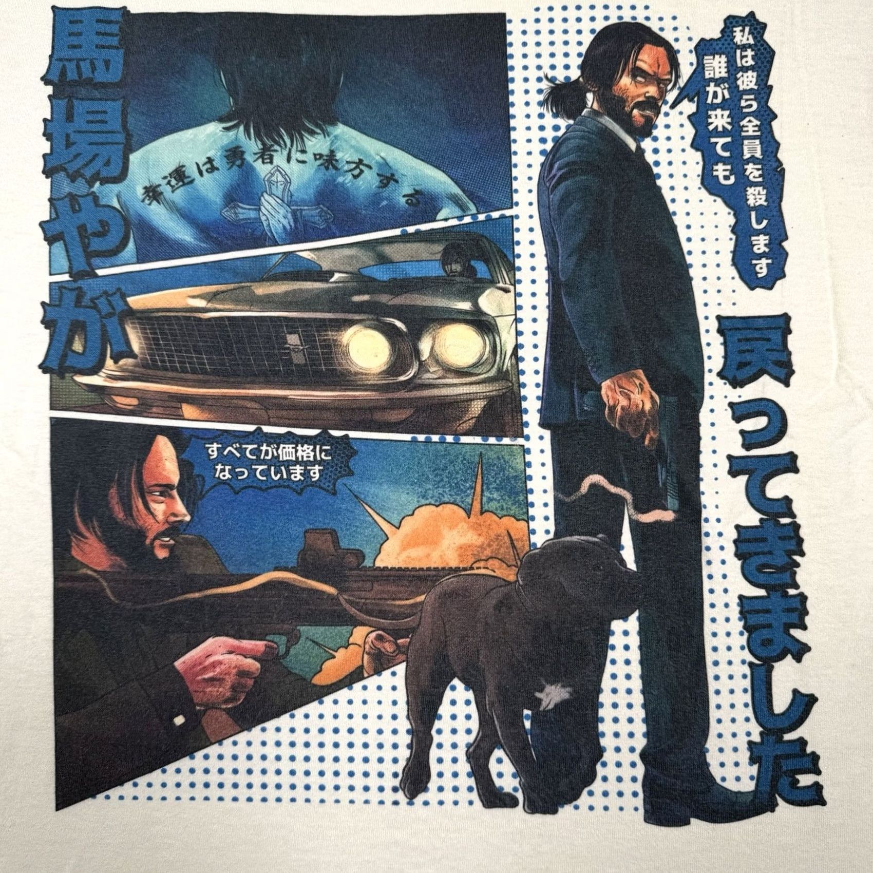 Vintage John Wick Anime Keanu Reeves Shirt Men’s Large Koioki Size US L / EU 52-54 / 3 - 2 Thumbnail