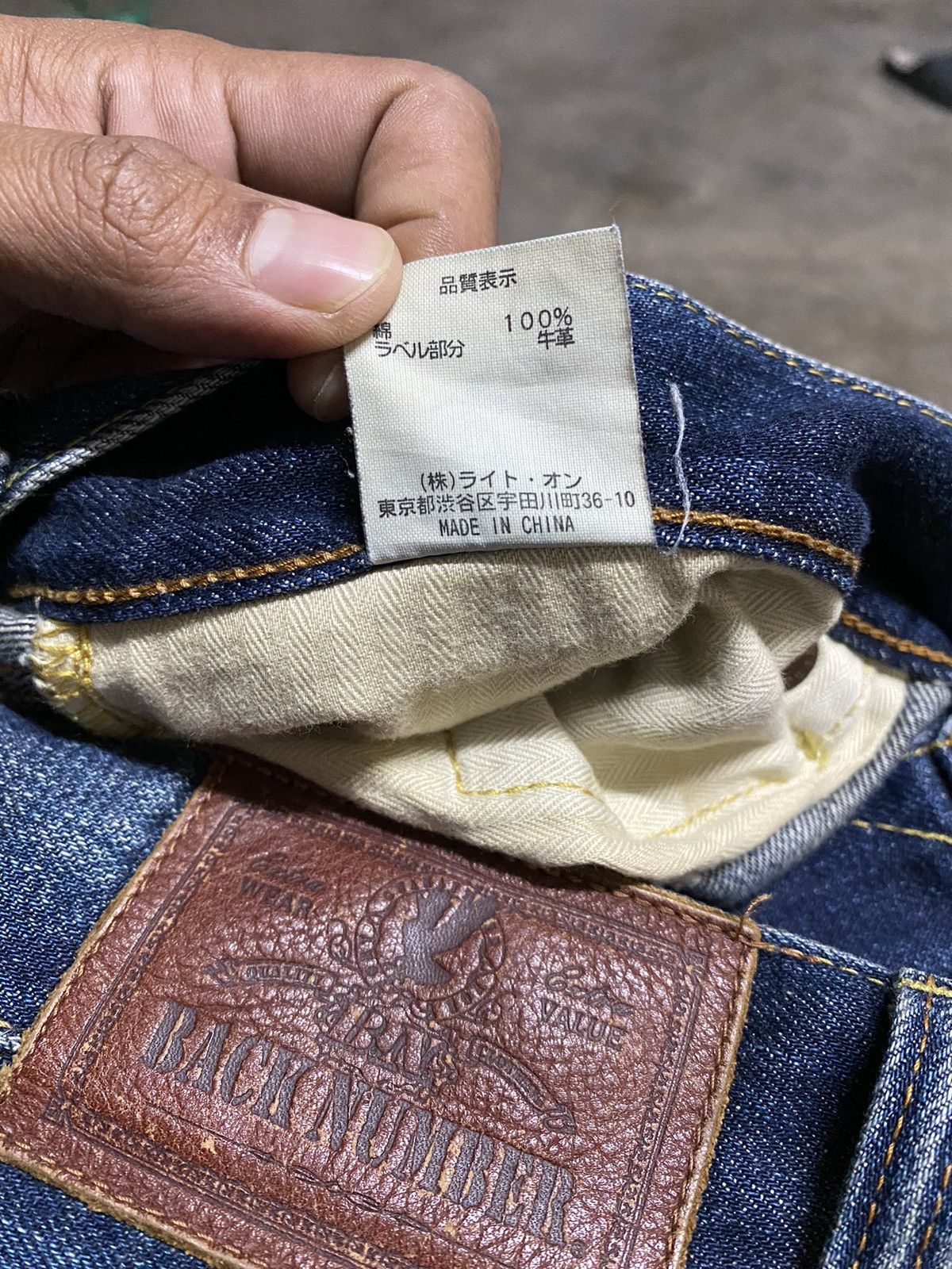 Japanese Brand Baggy Jeans Japanese Back Number Size US 36 / EU 52 - 13 Thumbnail