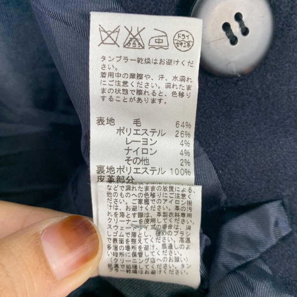 Japanese Brand × Journal Standard Relume JOURNAL STANDARD Japanese Brand Wool Peacoat Jacket Size US M / EU 48-50 / 2 - 11 Thumbnail