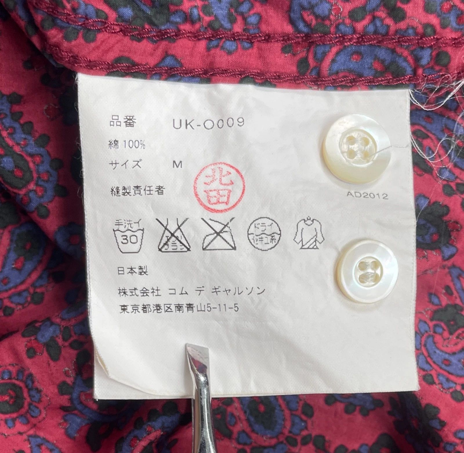 Junya Watanabe Junya Watanabe Paisley CDG Shirt Size US M / EU 48-50 / 2 - 7 Thumbnail