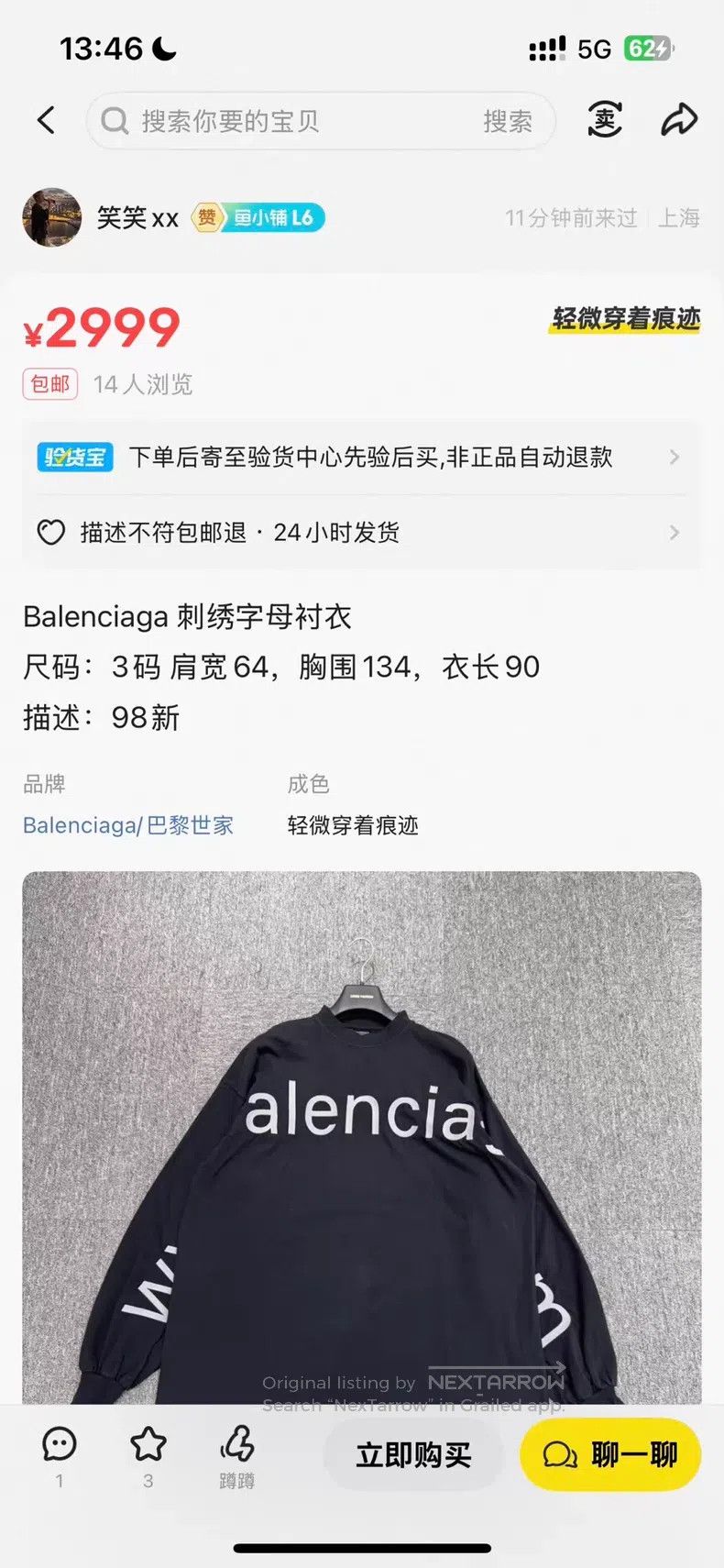Balenciaga Balenciaga Kirin arm website logo long sleeve hoodie Size US L / EU 52-54 / 3 - 8 Thumbnail