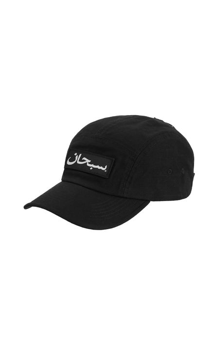 Supreme Supreme Arabic Logo Camp Cap Black FW23 | Grailed