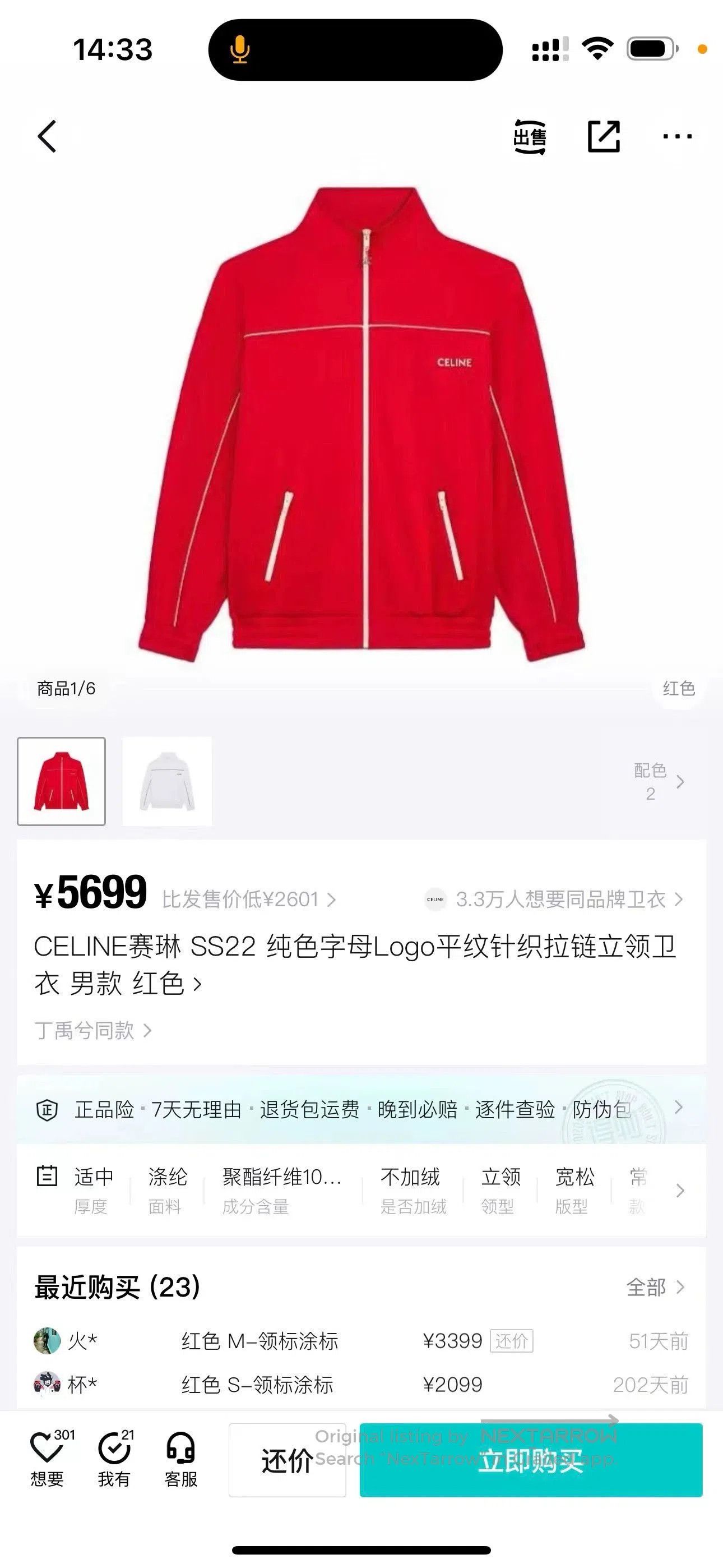 Celine Celine Red Logo Zip Stand Collar Hoodie. Size US S / EU 44-46 / 1 - 6 Thumbnail
