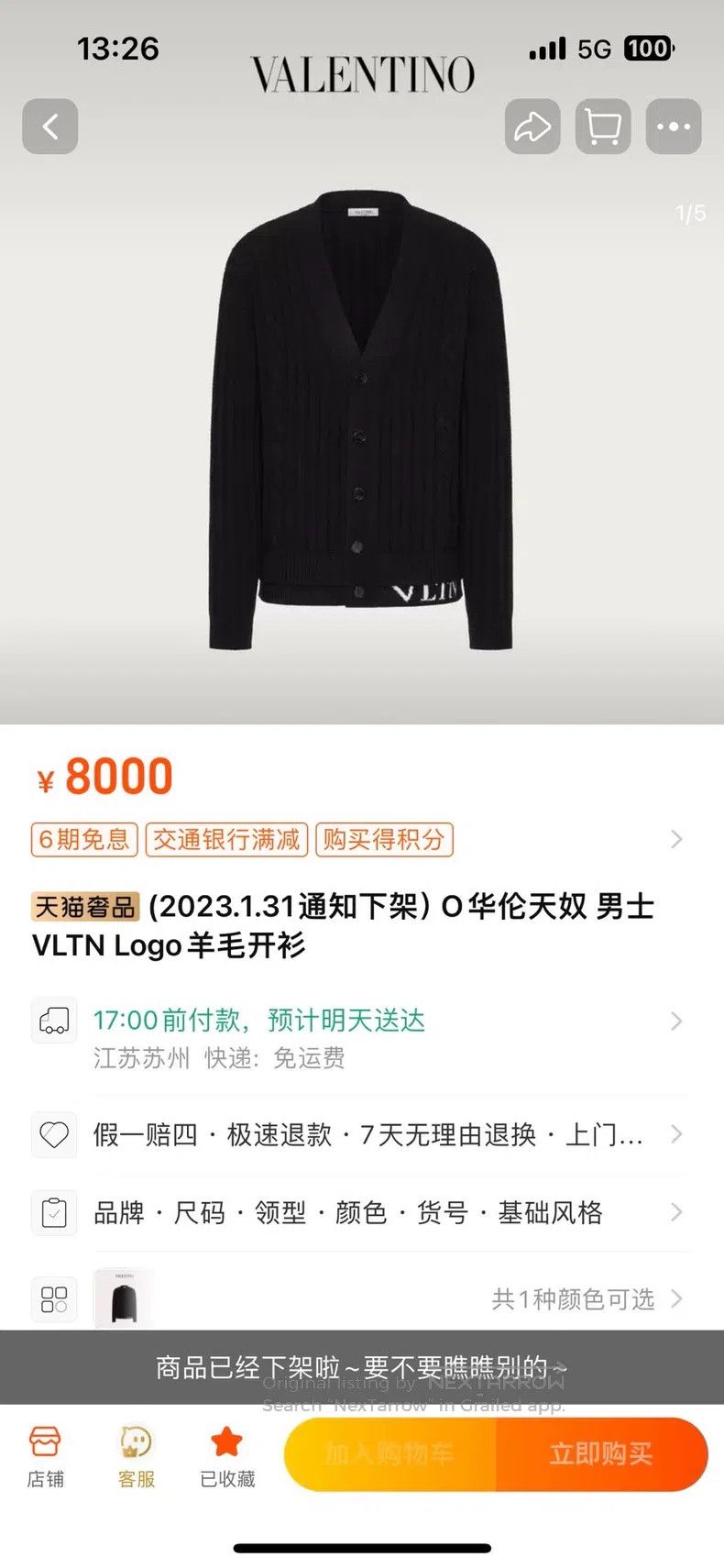 Valentino Wool cardigan
