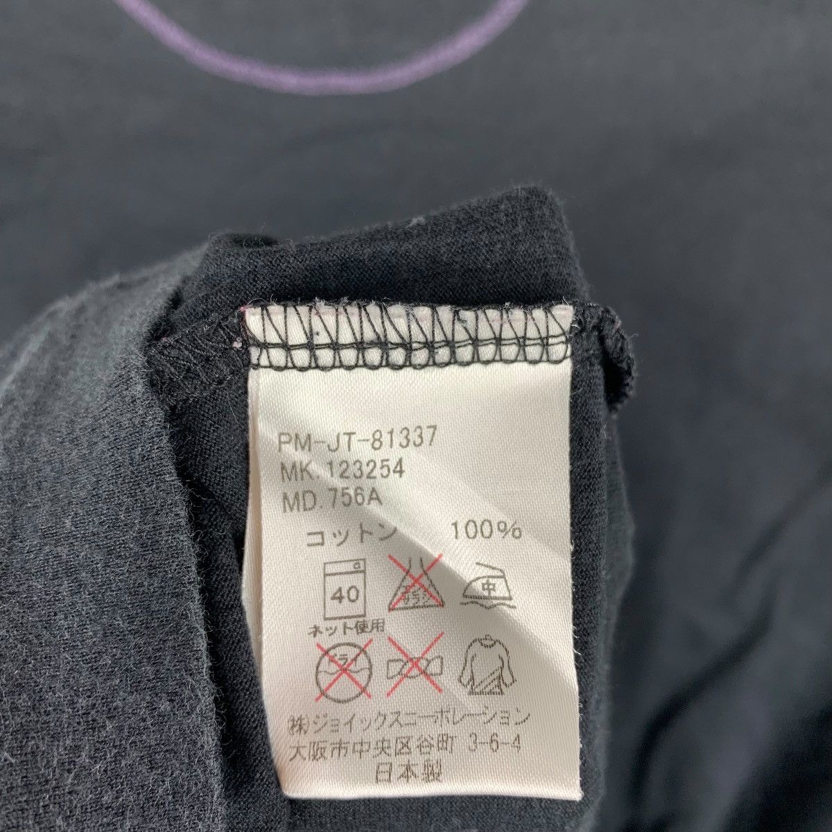 Paul Smith Paul Smith Abstract Tshirt Size US M / EU 48-50 / 2 - 9 Thumbnail