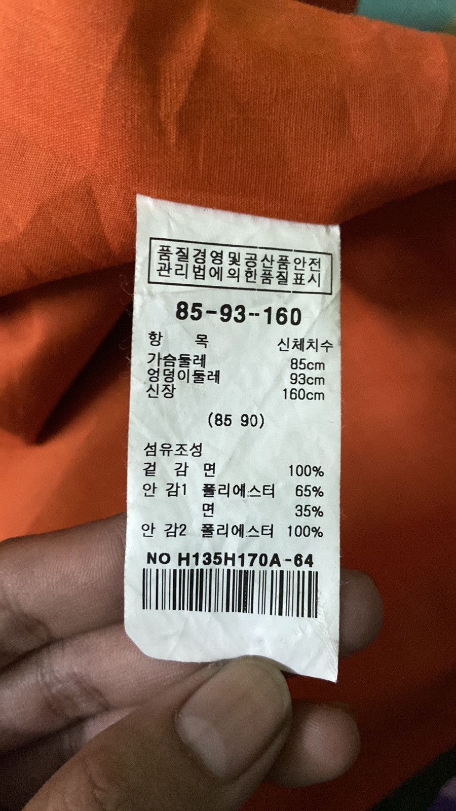 Other Parkas Size US S / EU 44-46 / 1 - 8 Thumbnail