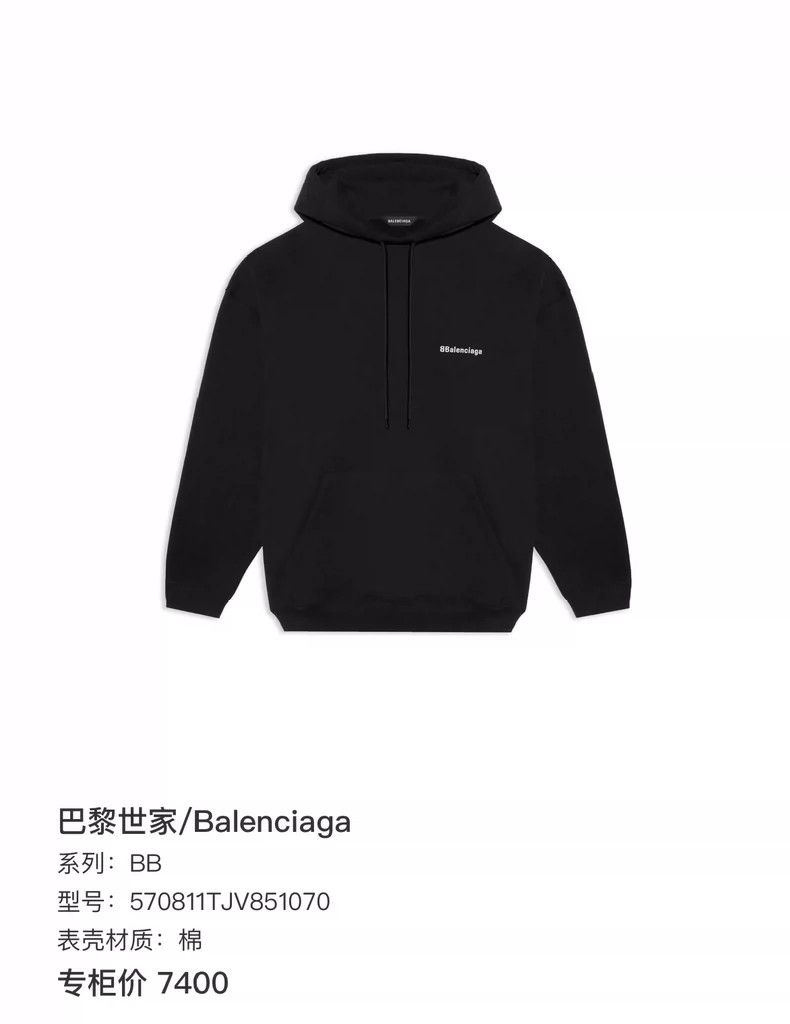 Balenciaga Balenciaga Black Printed Small Logo Hoodie Size US S / EU 44-46 / 1 - 7 Thumbnail