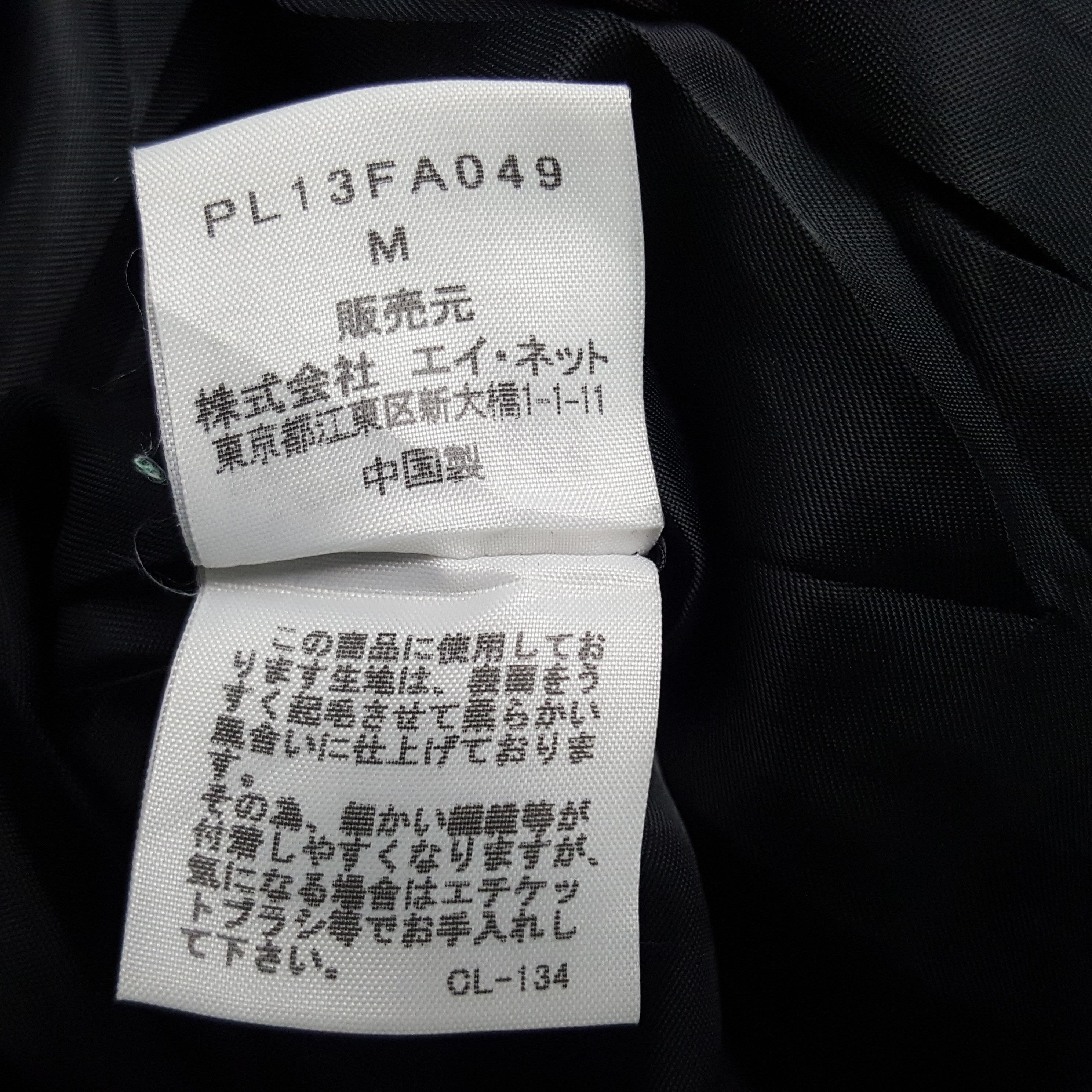 Issey Miyake × Japanese Brand × Vintage Vintage Plantation by Issey Miyake Japanese Designer Jacket Size US M / EU 48-50 / 2 - 8 Thumbnail