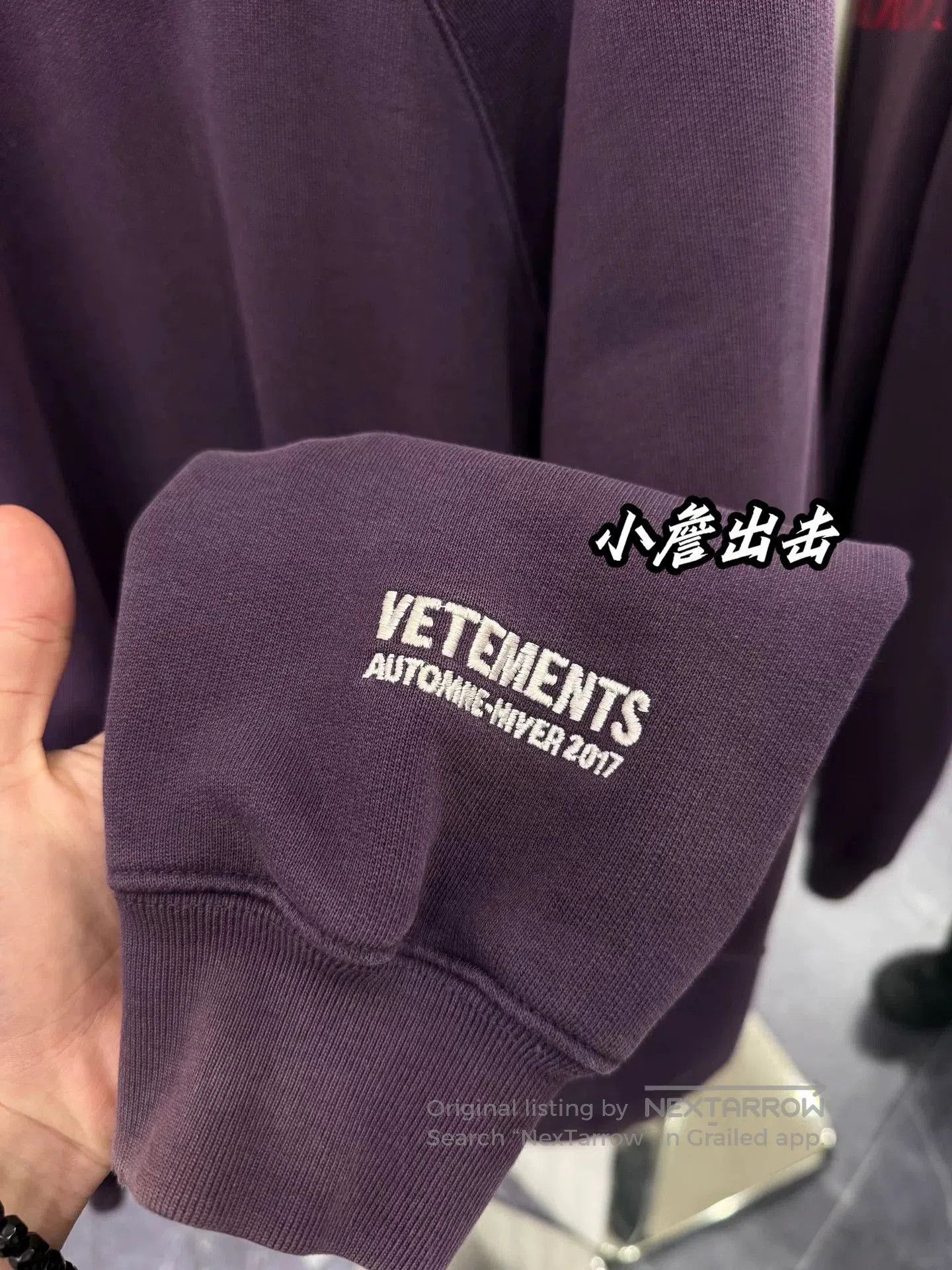 Vetements Vetements Unskinny sweatshirt | Grailed