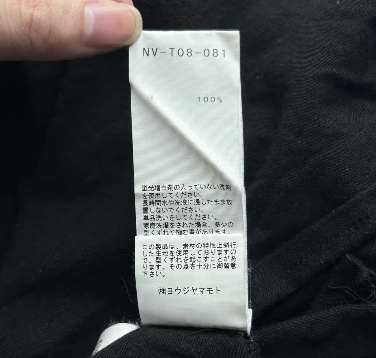Yohji Yamamoto Yohji Yamamoto Batwing Sleeve Slogan Long Sleeve T-shirt K4 Size US M / EU 48-50 / 2 - 8 Thumbnail