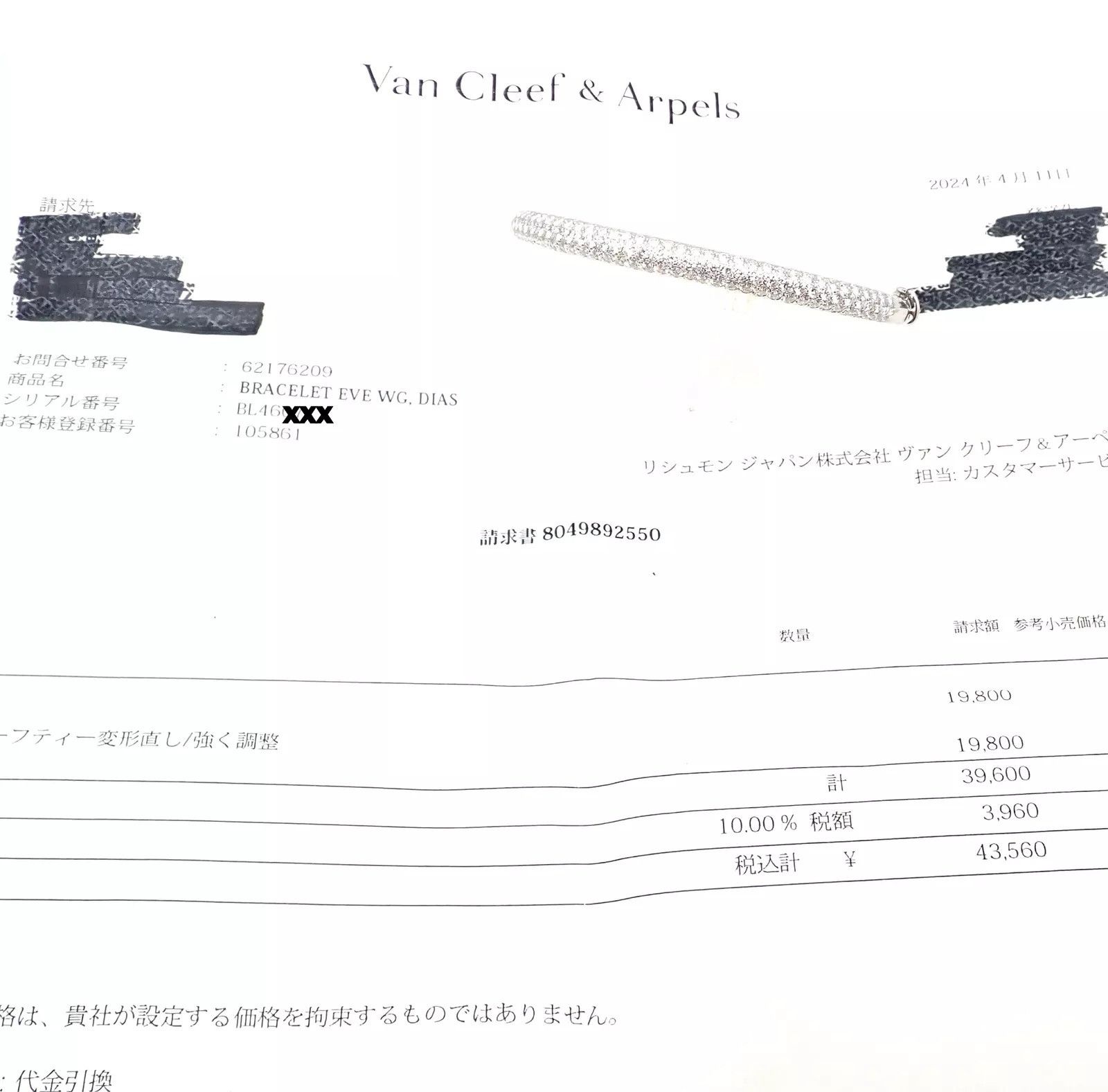 Van Cleef & Arpels Van Cleef & Arpels 18k White Gold Bangle Bracelet Paper Size ONE SIZE - 4 Thumbnail