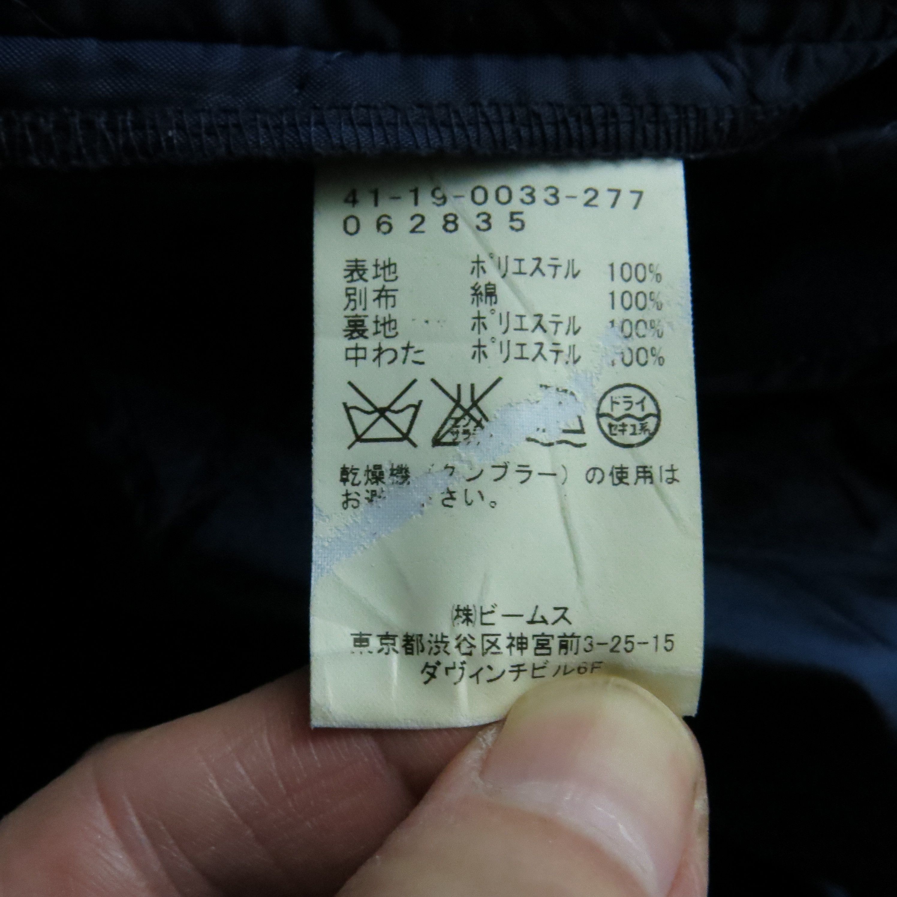 Beams Plus two version colour dark blue&dark green long jacket by BEAMS Size US M / EU 48-50 / 2 - 8 Thumbnail