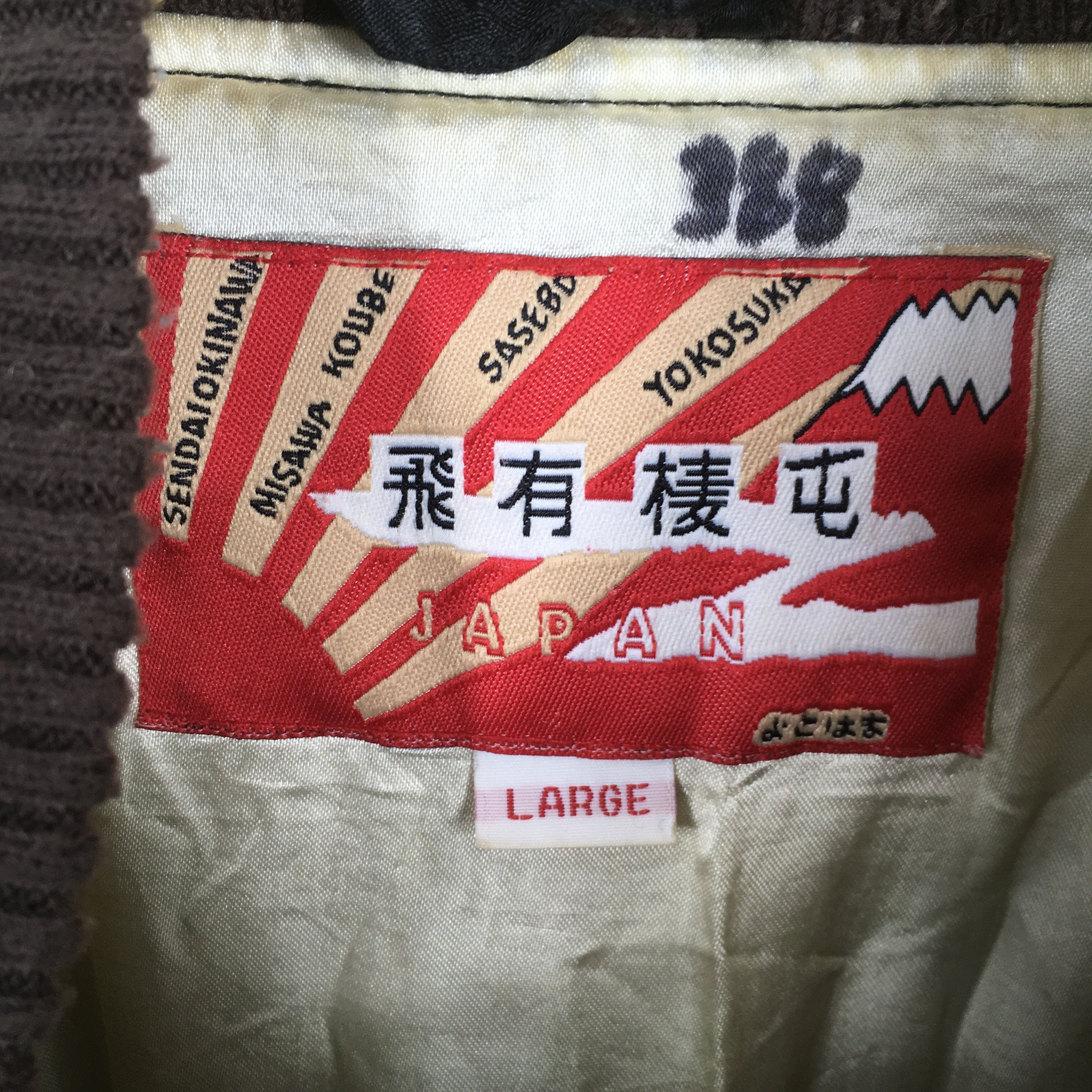 Japanese Brand Vintage 1990s Houston Sukajan Japan Dragon Souvenir Jacket L Size US L / EU 52-54 / 3 - 5 Thumbnail