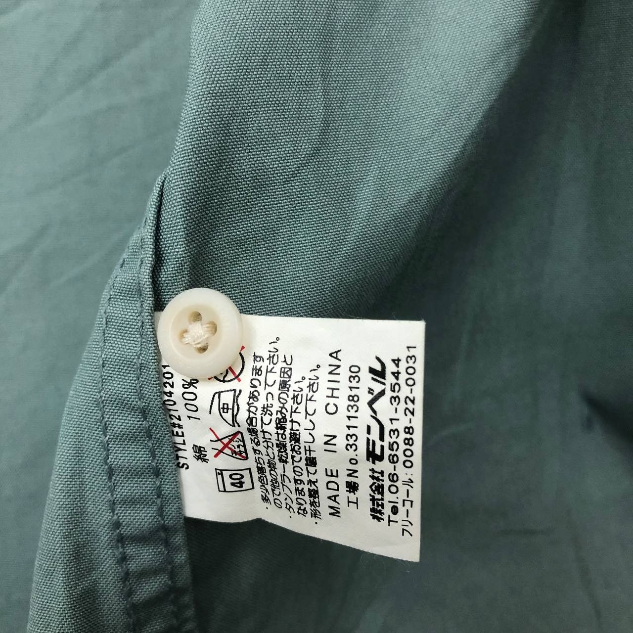 Montbell T467 MONTBELL OUTDOOR SHIRTS Size US M / EU 48-50 / 2 - 10 Thumbnail