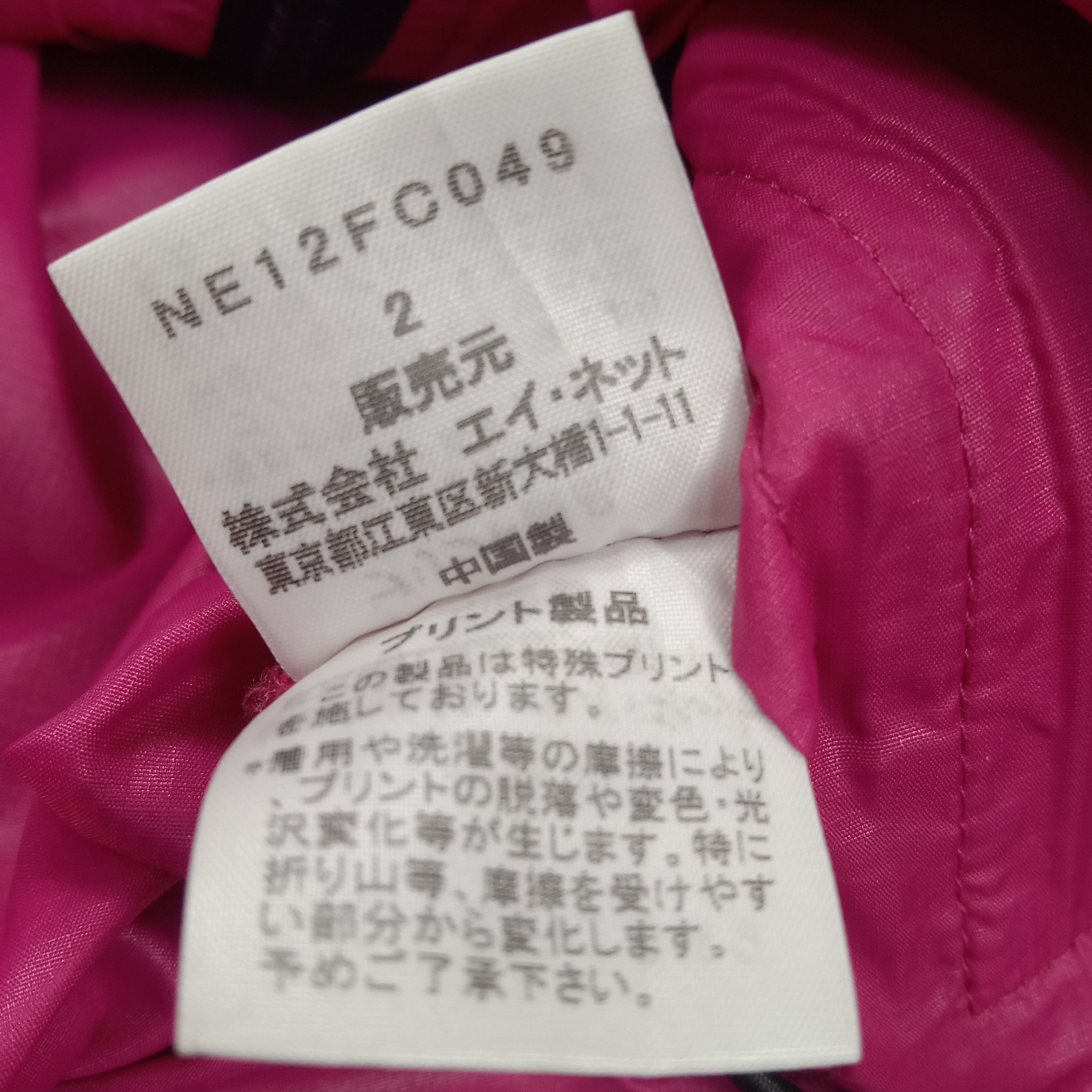 Issey Miyake × Ne-Net × Vintage Ne-Net Designer Brand Fashion Style Windbreaker Jacket Size US M / EU 48-50 / 2 - 11 Thumbnail