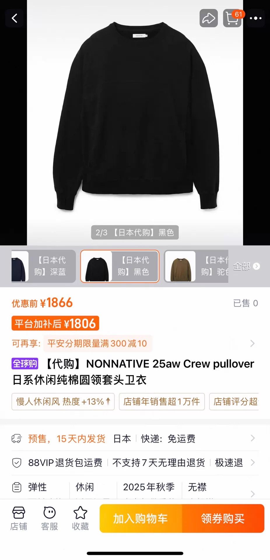 Other NONNATIVE 25AW Japanese Casual Cotton Crewneck Pullover Size US XL / EU 56 / 4 - 9 Thumbnail