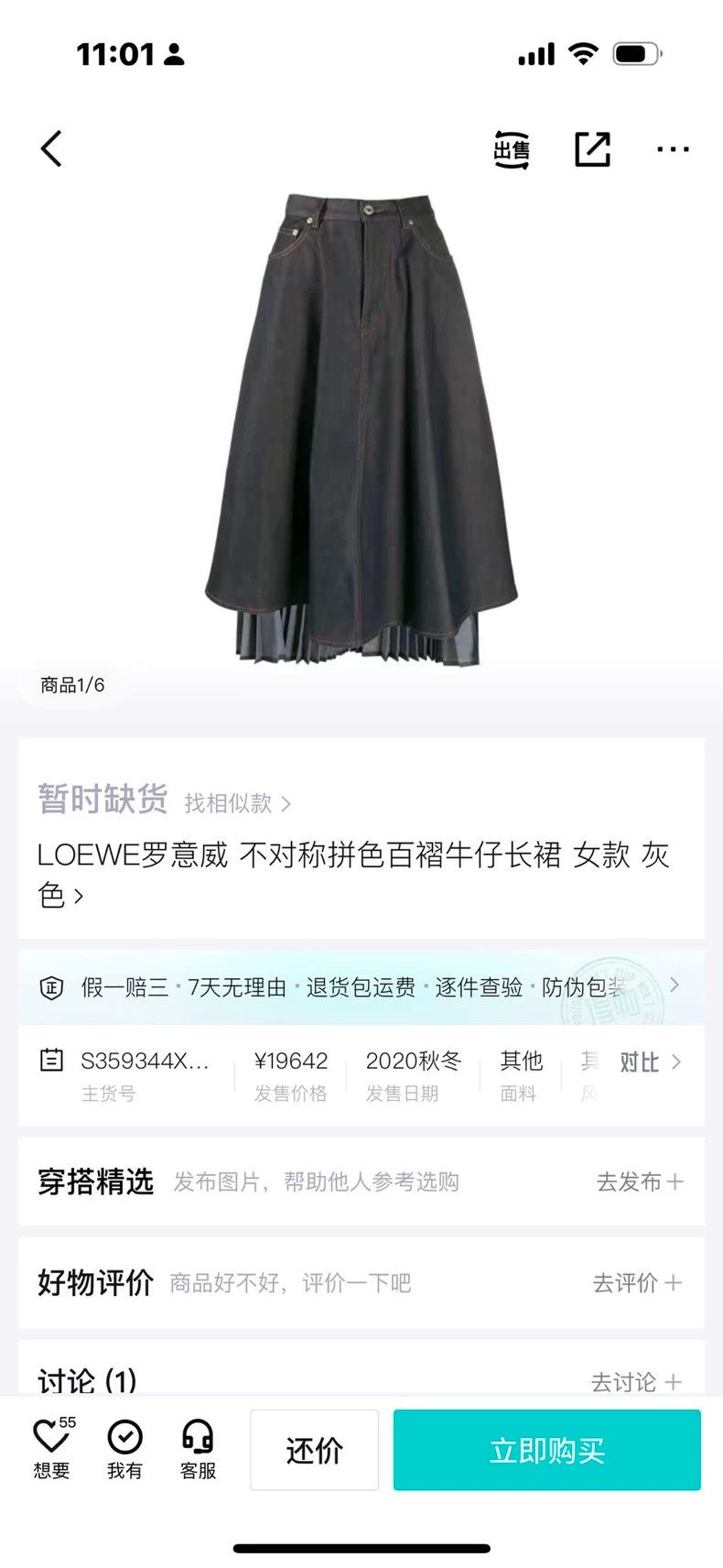 Loewe Loewe size S Denim pleated skirt Size 42" / US 20 - 9 Thumbnail