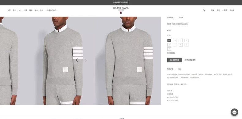 Thom Browne Thom Browne round-neck sweater Size US XL / EU 56 / 4 - 6 Thumbnail