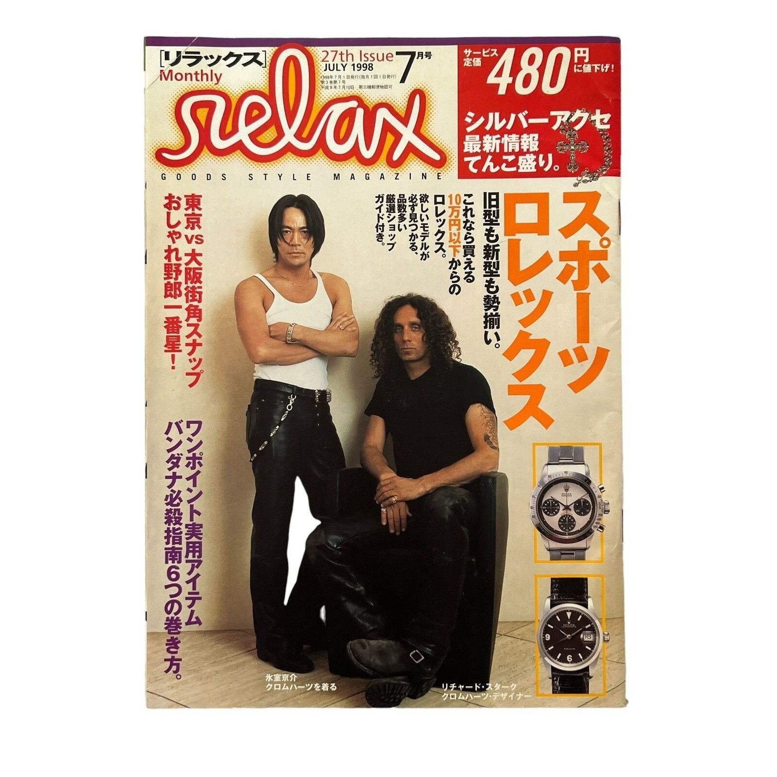 Chrome Hearts Chrome Hearts Magazines Series 2 Volume 1-7