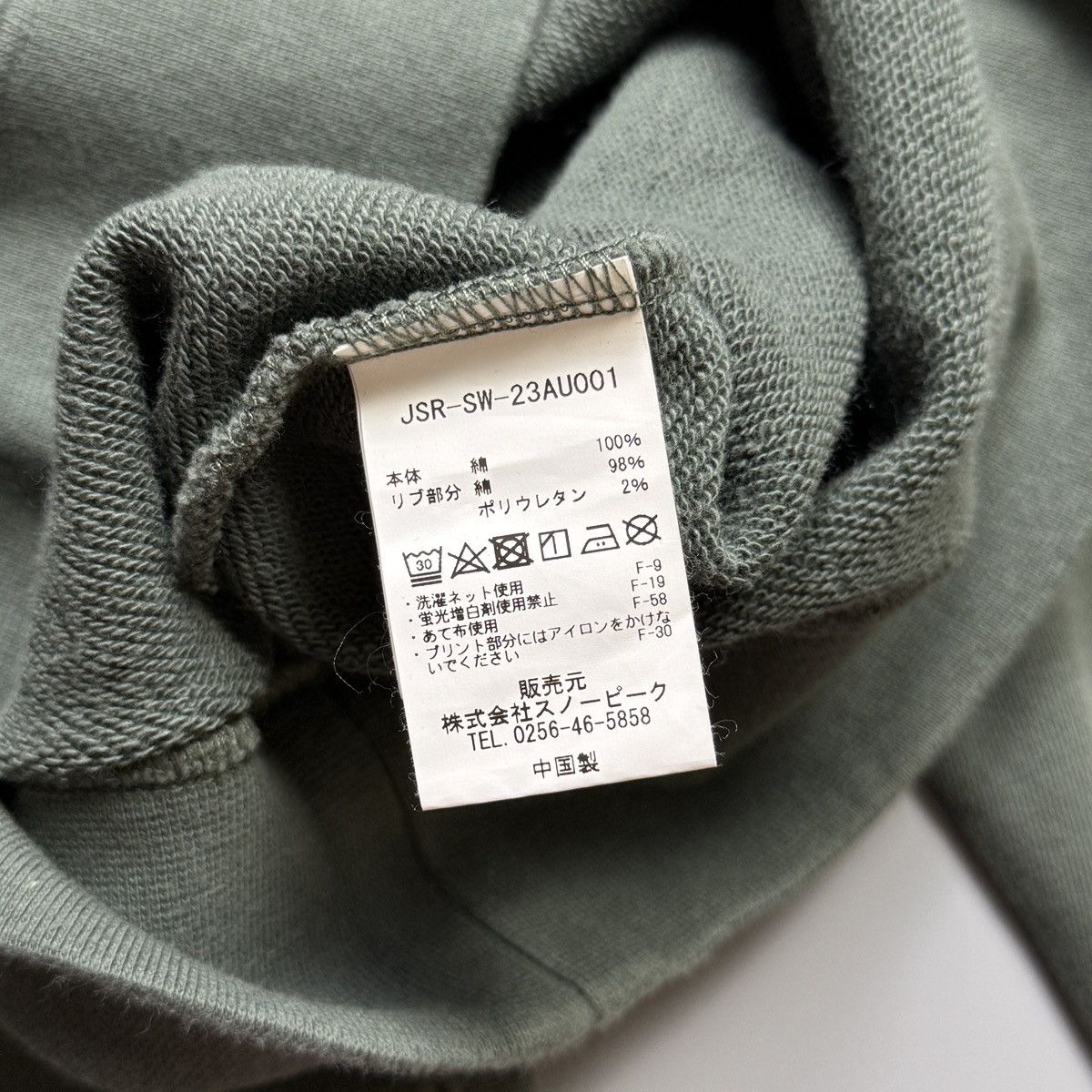 Snow Peak Snow Peak X Journal Standard - Army Green Sweatshirt Size US S / EU 44-46 / 1 - 8 Thumbnail