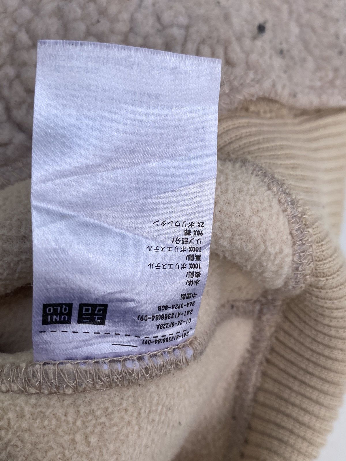Christophe Lemaire Uniqlo Sherpa Jacket Size US M / EU 48-50 / 2 - 8 Thumbnail