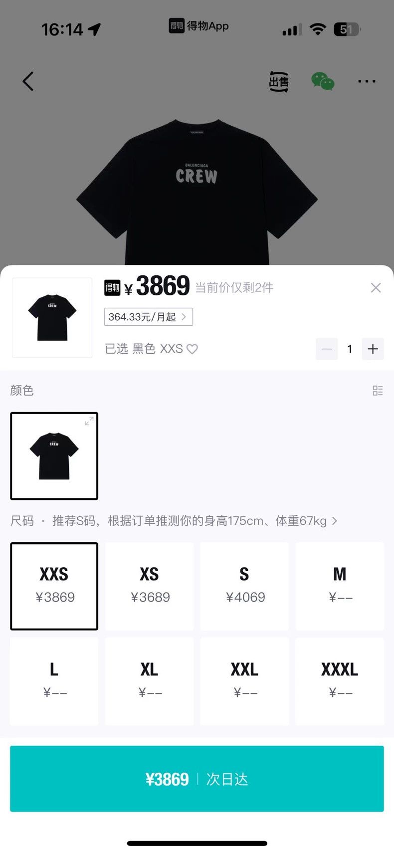 Balenciaga Balenciaga Crew monogram slogan short sleeve 2502-Nextarrow Size US S / EU 44-46 / 1 - 5 Thumbnail