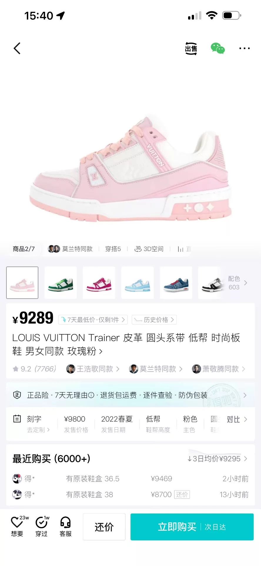 Louis Vuitton LV Trainer 25 Pink/White 37 97% NoBox NoFlaws MinorSoleWear Size US 6.5 / IT 36.5 - 9 Thumbnail