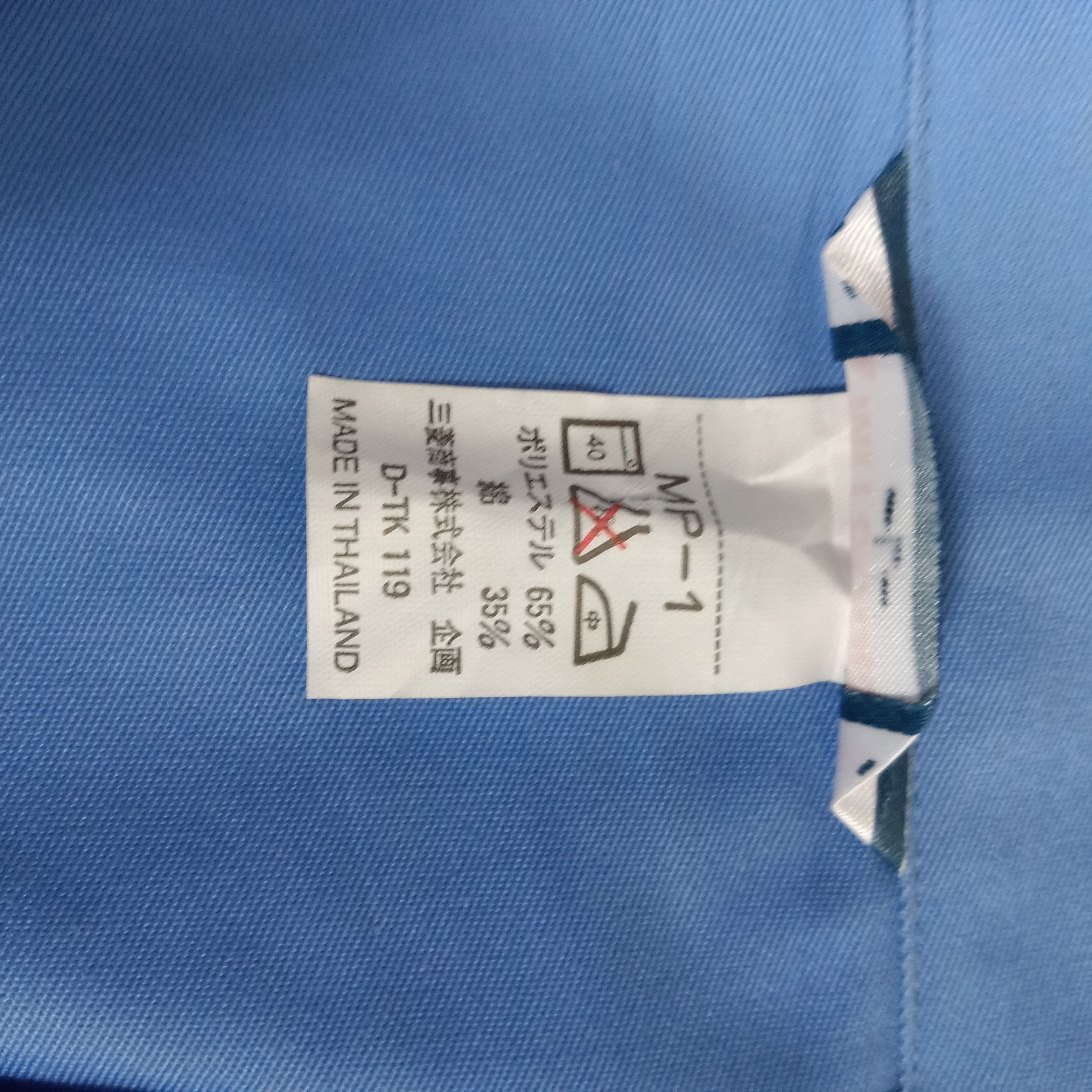 Other Mitsubishi Uniform Workwear Streetwear Jacket Size US M / EU 48-50 / 2 - 4 Thumbnail