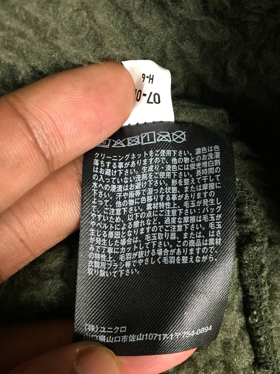 Uniqlo × White Mountaineering Uniqlo X White Mountaineering Fleece Oversized Jacket Size US M / EU 48-50 / 2 - 10 Thumbnail