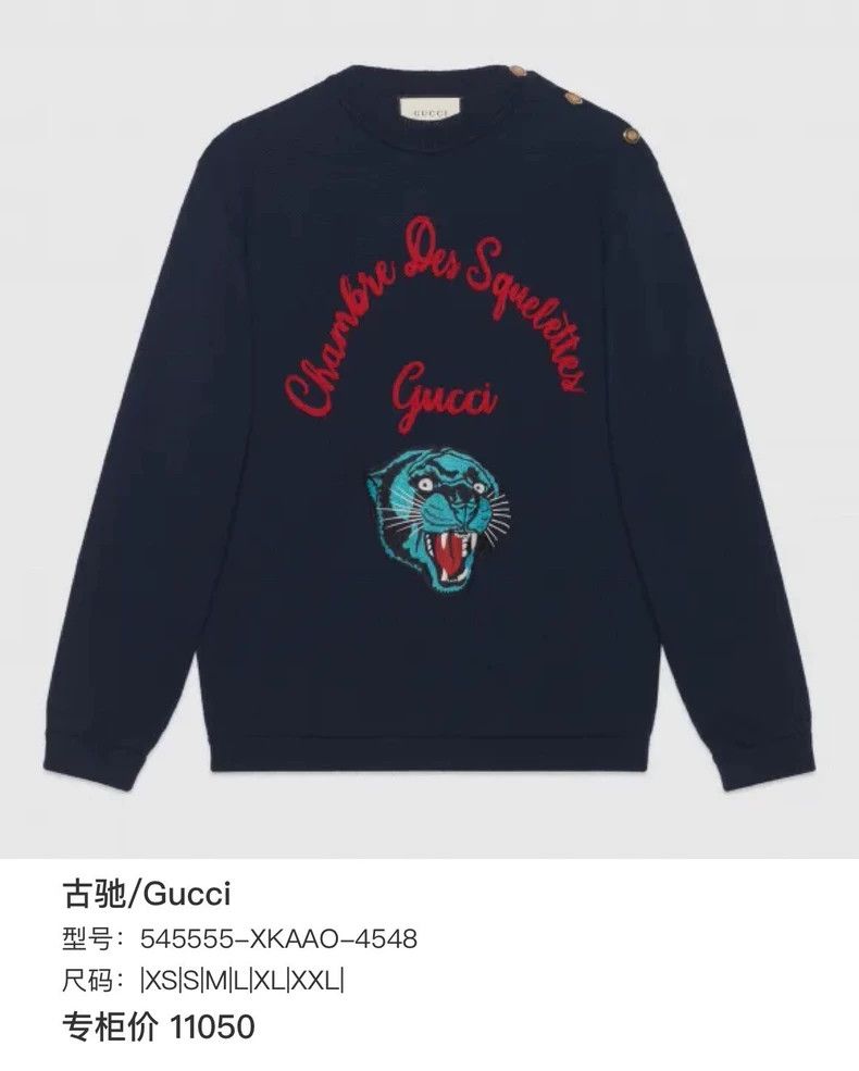 Gucci Gucci Tiger head embroidered navy blue sweater 2502-Nextarr Size US S / EU 44-46 / 1 - 9 Thumbnail