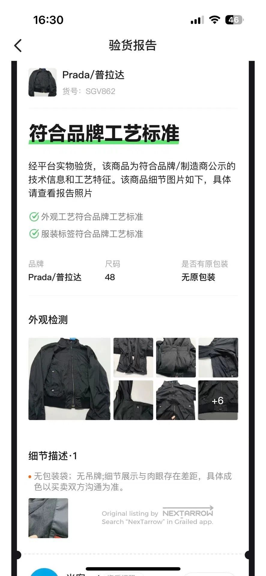 Prada Prada Early Nylon Jacket. Size US M / EU 48-50 / 2 - 7 Thumbnail