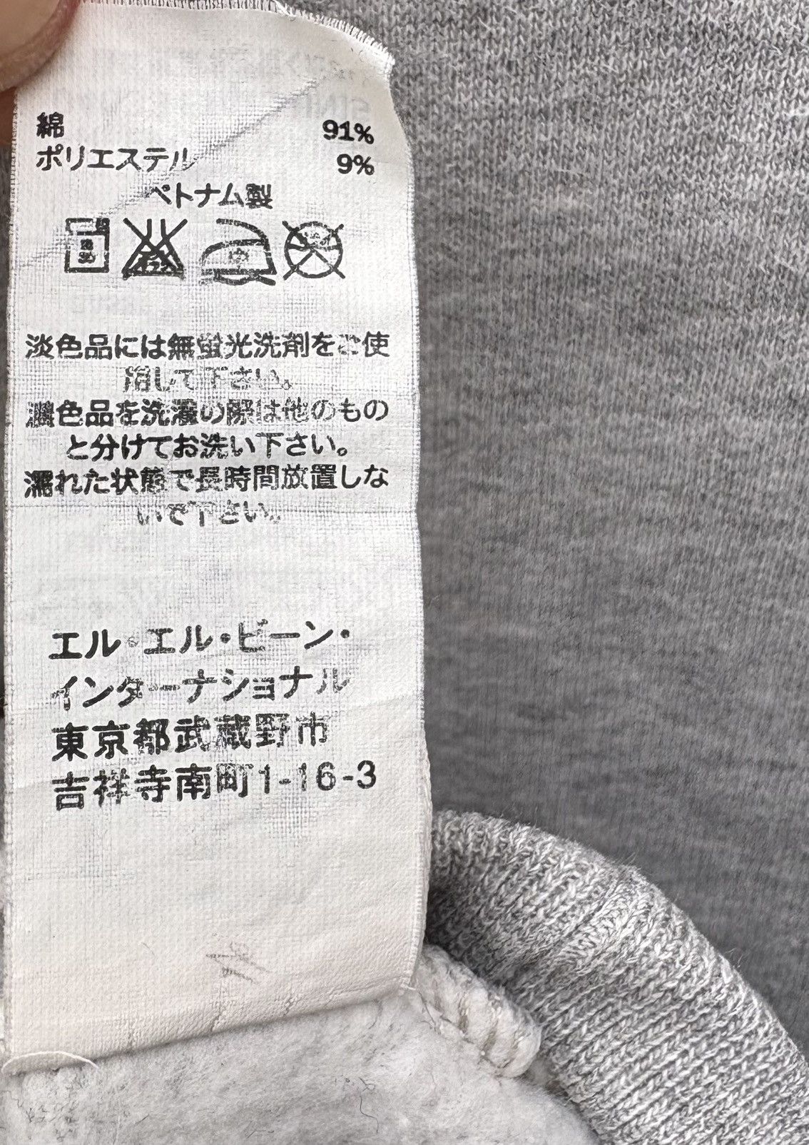 L.L. Bean LL Bean Spellout Sweatshirt Size US M / EU 48-50 / 2 - 7 Thumbnail