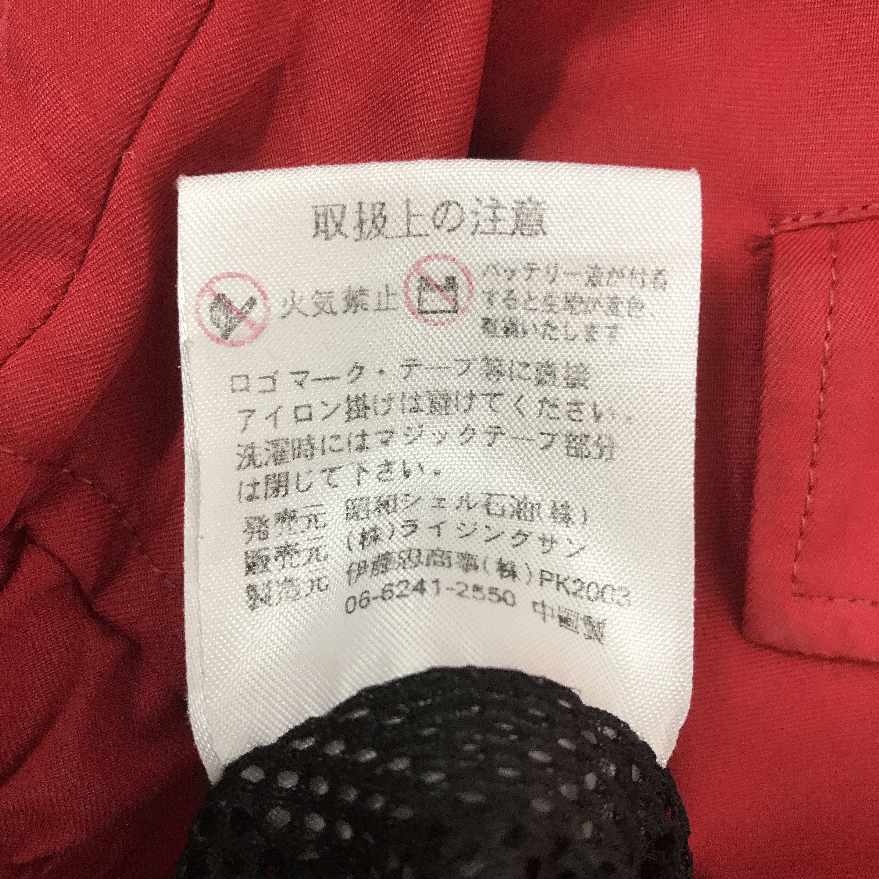 Japanese Brand Vintage Shell Helix Oil Brand Japan Racing Jacket Size US L / EU 52-54 / 3 - 13 Thumbnail