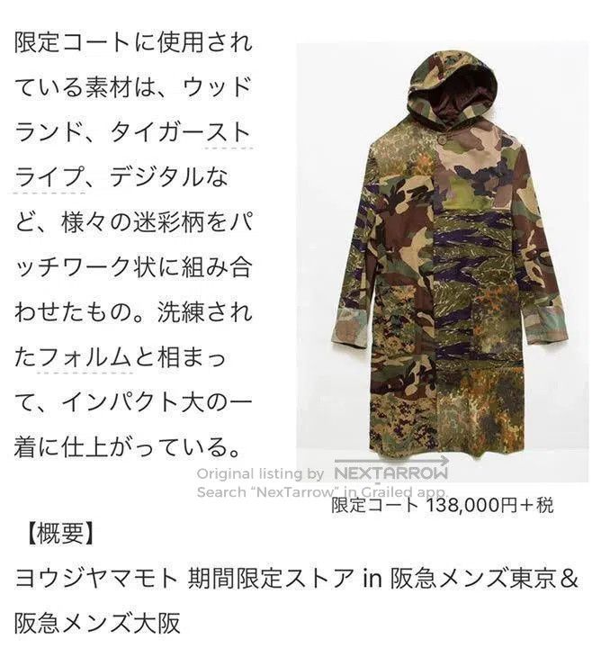 Yohji Yamamoto Camouflage Hooded Long Coat. Size US M / EU 48-50 / 2 - 9 Thumbnail