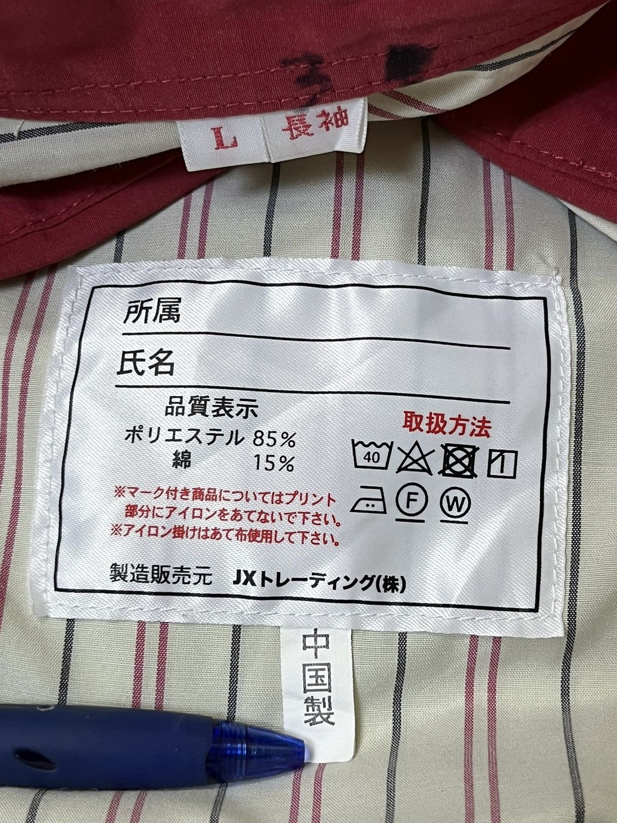 Uniform Wares VINTAGE 90s ENOES UNIFORM “INITIAL D MOVIE” SHIRT Size US XL / EU 56 / 4 - 11 Thumbnail