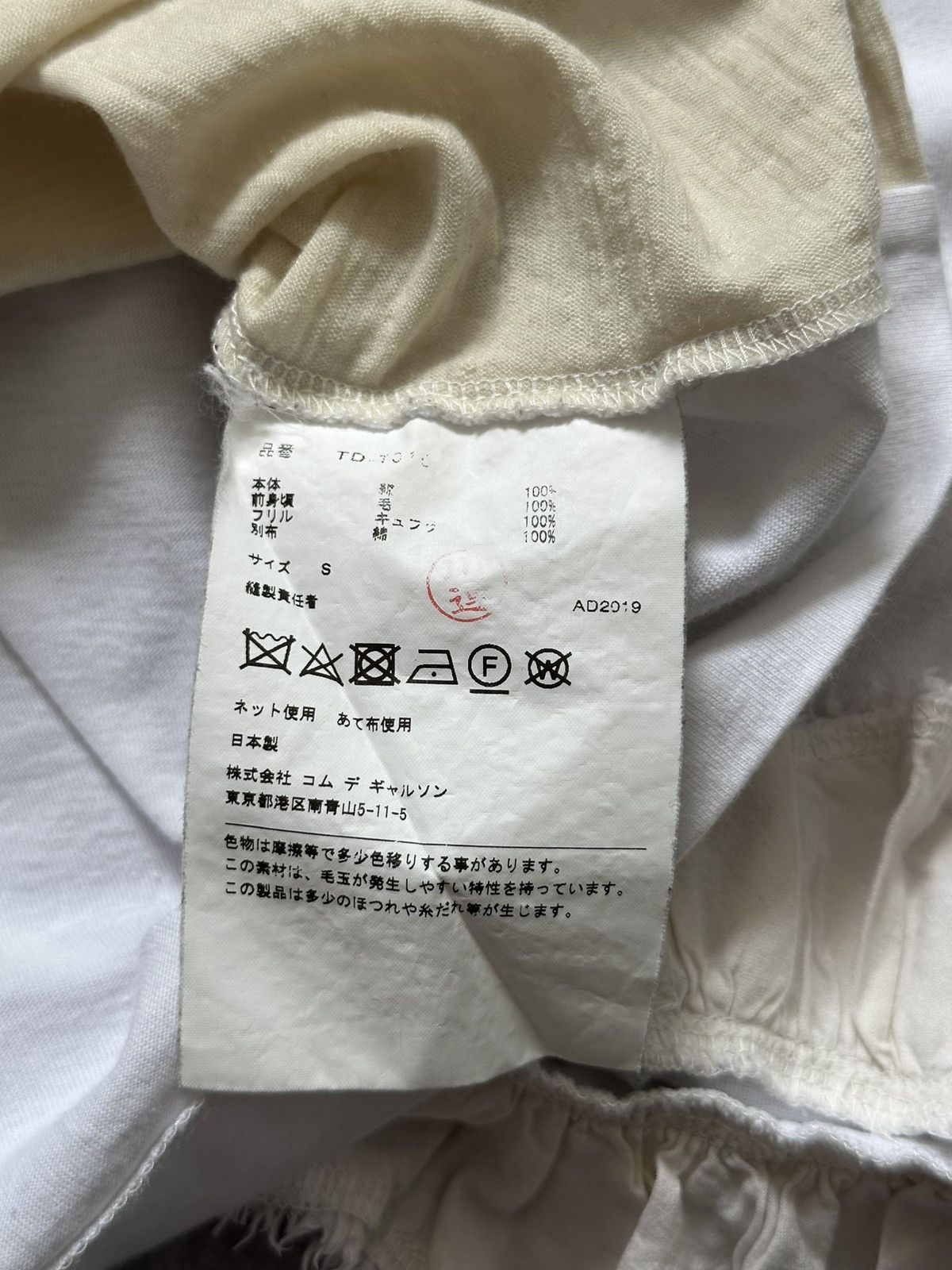 Tricot Comme des Garcons Tricot Comme Des Garcons Womens Off White Ruffle Sleeves Tee Size S / US 4 / IT 40 - 11 Thumbnail