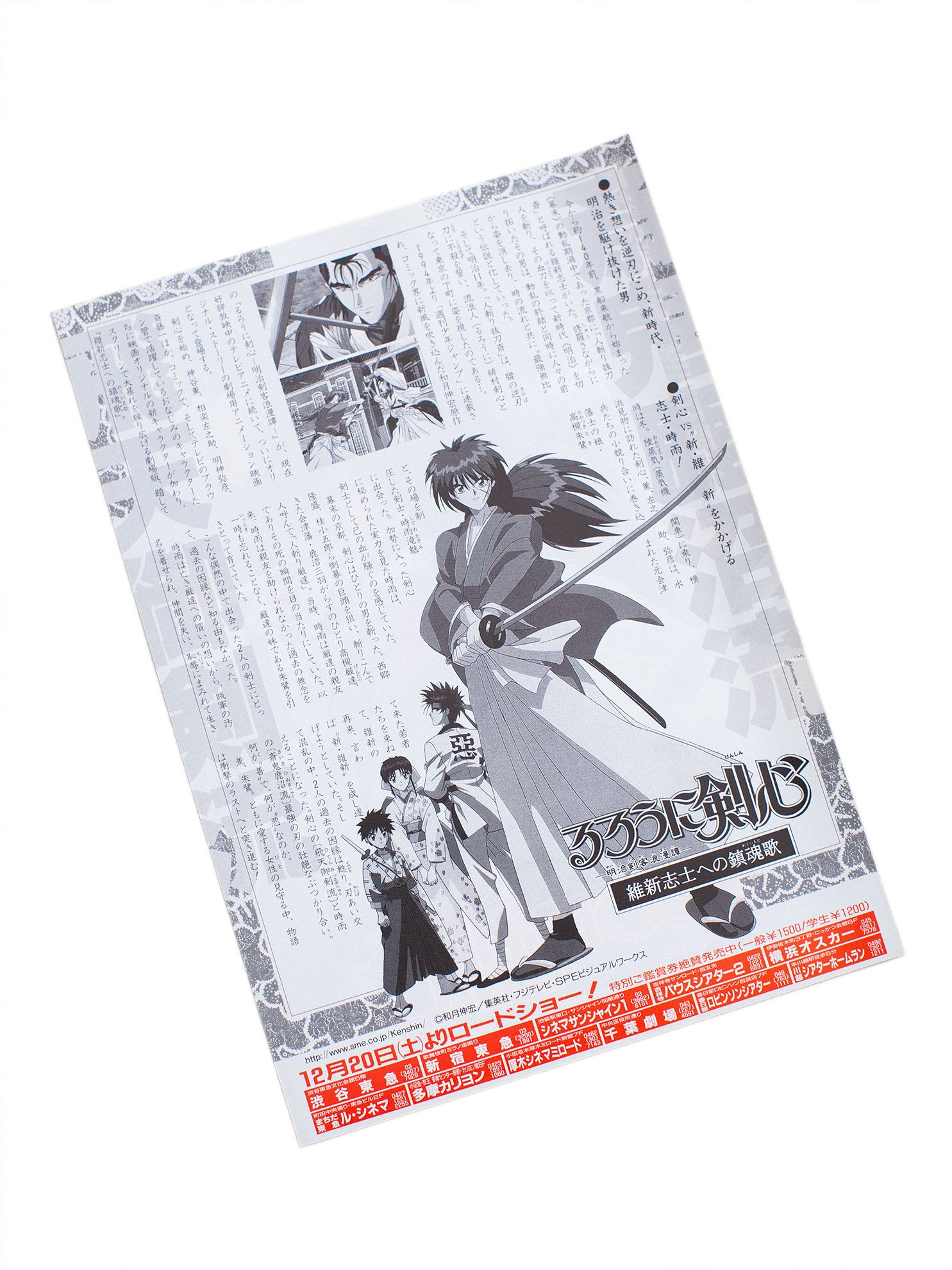 Japanese Brand Vintage 1997 Rurouni Kenshin / Samurai X B5 Anime Poster Size ONE SIZE - 4 Thumbnail