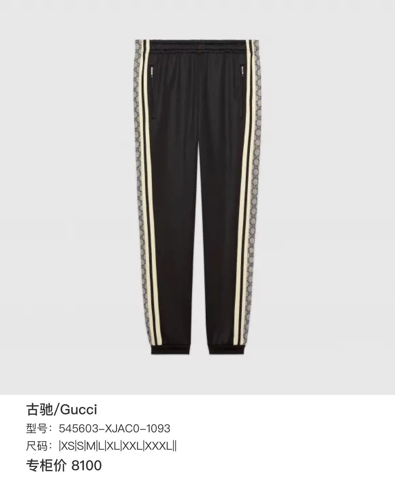 Gucci Gucci GG print side all over track pants M Size US 32 / EU 48 - 5 Thumbnail